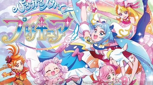 漫画『ひろがるスカイ！プリキュア』最新刊が3月13日に発売。特装版は総勢78名のプリキュアが登場する描き下ろし漫画の小冊子が付いてくる