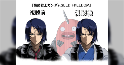 「アスランは終始銀魂だったな」SEED FREEDOM、視聴前と視聴後のイメージ変遷が話題に→だいたいあってるとの反応多数、劇中最もフリーダムだった男アスラン #SEEDFREEDOM