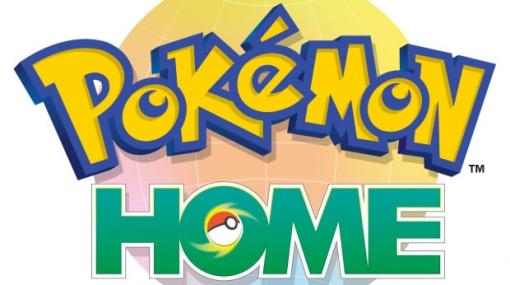 【今日は何の日？】「ポケモン」クラウドサービス『Pokémon HOME』のサービスがスタート（2020年2月12日）