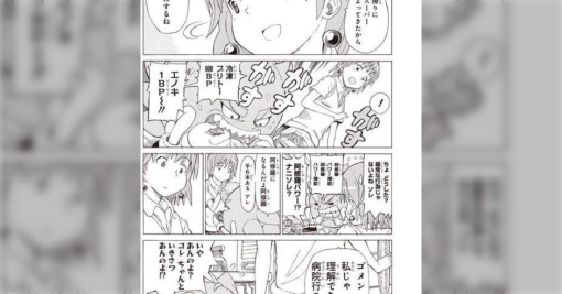 ボーボボの作者が書いた新しい漫画は別人レベルに絵柄が変わっていてびっくりする「ほぼよつばとじゃん」