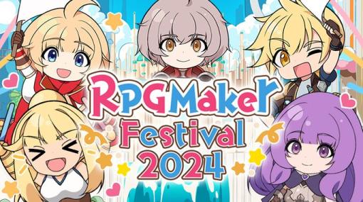 「RPGツクールXP」の無償配布がスタート，「RPGツクールMZ」は50%オフ。Steamセールイベント「RPG Maker Festival」本日開始