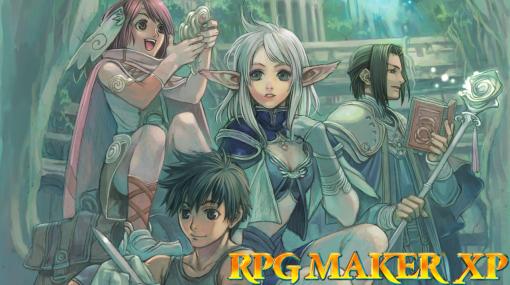『RPG ツクール XP』、Steamにて期間限定無料配布スタート（日本語非対応）。ツクールの日を記念して