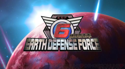 PC版『地球防衛軍6』発売時期が2024年夏に変更。制作スケジュールの見直しのため