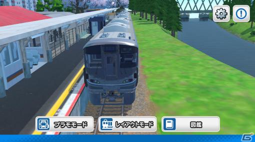 iOS/Android版「デジプラコレクション まるごと鉄道！ミニ ～JR西日本編～」がリリース！鉄道模型や自分だけのレイアウトを作ろう