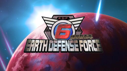 「地球防衛軍6」PC版の発売予定時期が今春から今夏へ変更