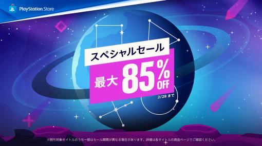 「ホグワーツ・レガシー: デジタルデラックスエディション」が40％オフ。PS Store，「スペシャルセール」を開始