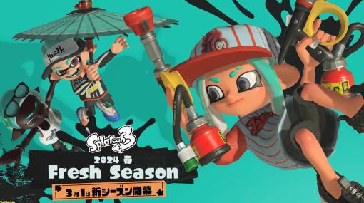 『スプラトゥーン3』新シーズン“2024春 Fresh Season”情報まとめ。バトル、サーモンランの新ステージ、フェスの新要素“ハナビダマ”などが追加！