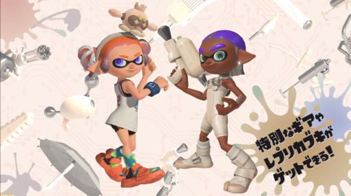 『スプラトゥーン3』サイド・オーダーにレプリカブキが登場。白いブキに加え、特別なギアも手に入る！