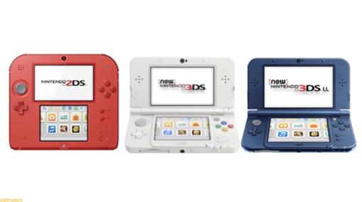 ニンテンドー2DS／Newニンテンドー3DS／Newニンテンドー3DS LL本体の修理サービスが部品在庫がなくなり次第終了に