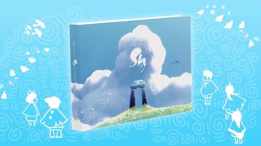 thatgamecompany、『Sky 星を紡ぐ子どもたち』のアートブック『The Art of Sky』を発売決定