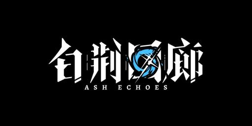 Ujoy Games、古剣奇譚シリーズを手掛けた上海燭龍より『アッシュエコーズ-白荊回廊-』の日本国内パブリッシング権を取得