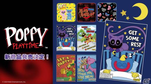 「Poppy Playtime」よりクリアファイルやポスター、ミニタオルなどのグッズが4月中旬より順次発売！