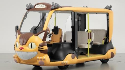 『となりのトトロ』の「ネコバス」をモチーフにした車両「APMネコバス」が運航決定。3月16日より愛・地球博記念公園にて本格的に運行を開始