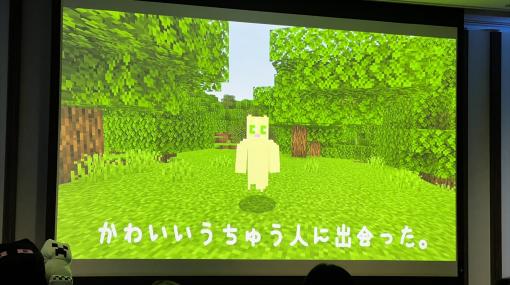 「第5回Minecraftカップ 全国大会」最終審査会レポート。教育版マイクラで作られた「未来の街の姿」