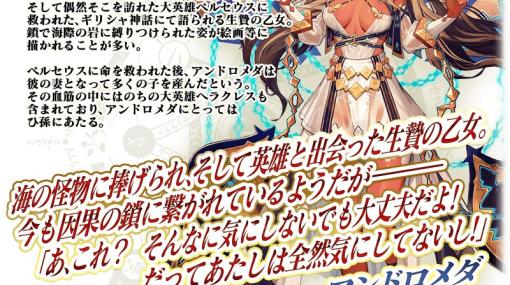 「FGO」でイベント「バレンタイン 2024～チョコレート・リバーのその先に～」が開催！アンドロメダやセミラミスのピックアップ召喚も