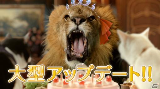 「プリコネR」美食殿の3人が猫やライオンになって登場！？6周年を祝う新CMが放送開始