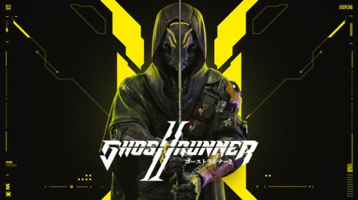 高評価サイバーパンクアクション『Ghostrunner 2』PS5向け日本語パッケージ版発売！