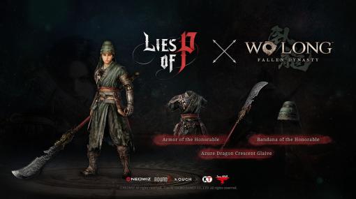 「Lies of P」、「Wo Long: Fallen Dynasty」コラボ武器＆コスチューム実装本作の25％OFFキャンペーンも実施