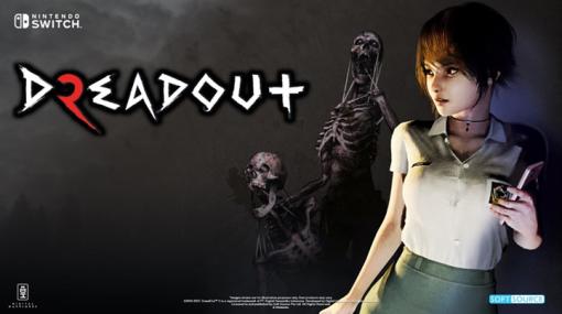 霊感女子高生がスマホでゴーストを退治していくホラーADV「DreadOut 2」，Switchパッケージ版を2024年6月20日に発売