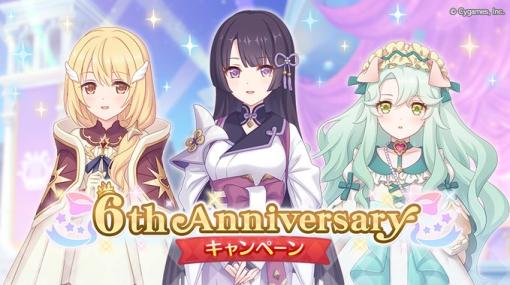 【AppStore(2/16)】6周年を迎えた『プリコネR』が86位⇒6位に　『メメントモリ』は「幻獣契約クリプトラクト」「ミトラスフィア」コラボで36ランクアップ