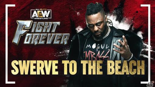 「AEW: Fight Forever」で追加コンテンツ「Swerve to the Beach」と「Freebie for da Fans」が配信！これらを収録したシーズンパス3も