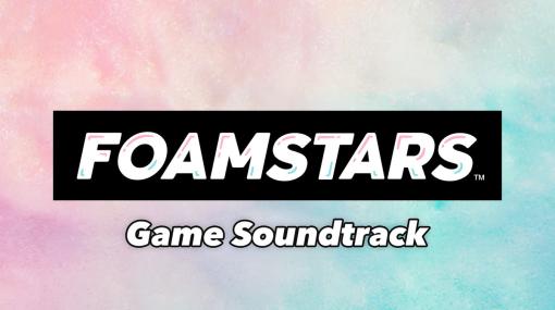 「FOAMSTARS」のゲーム内楽曲37曲を収録したオリジナル・サウンドトラック「FOAMSTARS Game Soundtrack」が配信開始！