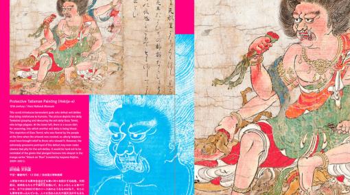 『異能力者の日本美術ーダークファンタジーの系譜ー』が2月22日に発売。妖術使いや魔獣を操る武士など「異能力者」の原型ともいえる人物にフォーカスして解説した書籍