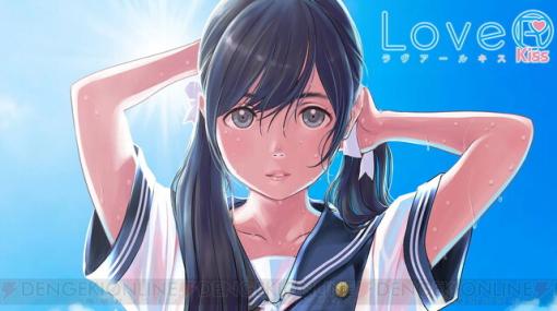 『LoveR Kiss（ラヴアール キス）』が80％オフ。冴稀陽茉利先生が恋愛対象になったパワーアップ版【電撃衝動GUY】