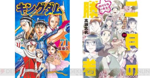 おすすめ漫画ランキング（2024年2月②）。『ONE PIECE』『ブルーロック』など今週売れている＆予約されている人気コミックは？