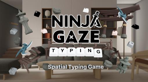 Graffity、「Apple Vision Pro」向けゲイズタイピングゲーム「Ninja Gaze Typing」をリリース