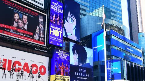 TVアニメ「俺だけレベルアップな件」ワールドプレミアのレポートムービーが公開！NY・タイムズスクエアではデジタル広告も掲示