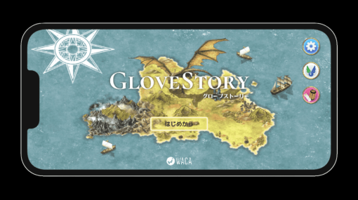 “市長”自らがデバッグやシナリオの改善に取り組んだ「香川県東かがわ市」のスマホ向けRPG『Glove Story』が2月22日に配信決定。東かがわ市とそっくりな形の王国で勇者が大冒険