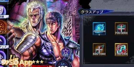 『北斗の拳 LEGENDS ReVIVE（北斗リバイブ）』上位勢のテンプレ化が進む!? 練気闘座の上位編成を確認！【世紀末コラム#64】