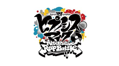 オルトプラス、Nintendo Switch版『ヒプノシスマイク -Alternative Rap Battle- 1st period/2nd period』の開発受託