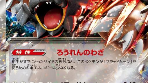 「ポケモンカードゲーム スカーレット＆バイオレット」の強化拡張パック「クリムゾンヘイズ」が3月22日に発売！