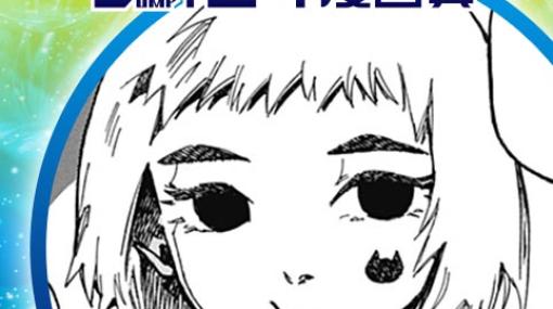 まじょってる／2023年12月期JUMP新世界漫画賞 - 米倉朱鳥 | 少年ジャンプ＋
