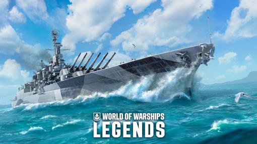 「World of Warships: Legends」最新アップデート「春の潮流」を配信。プレミアム巡洋艦を獲得できる「フランダースの獅子」実施