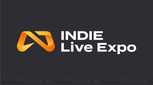 インディーゲーム紹介イベント“INDIE Live Expo”が5/25に開催。前回累計9,870万回以上の視聴回数を獲得、紹介タイトル累計2,600本を超える番組