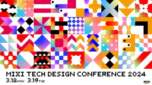 MIXI、エンジニア・デザイナー向けカンファレンス「MIXI TECH DESIGN CONFERENCE 2024」を3月18日・19日に開催　特設サイトを公開