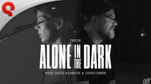「Alone in the Dark」制作の舞台裏をジョディ・カマーさんとデヴィッド・ハーバーさんが紹介するトレーラーが公開！