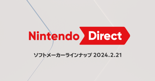 Nintendo Direct ソフトメーカーラインナップ 2024.2.21 | 任天堂
