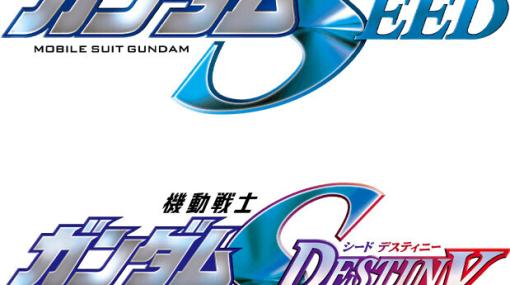 アニメ『機動戦士ガンダムSEED』『機動戦士ガンダムSEED DESTINY』キャラ人気ランキング。キラ、アスラン、ラクス…1位に輝いたのは？