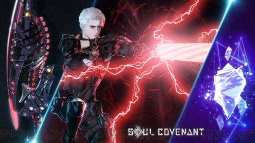 新作VRアクション『SOUL COVENANT』仲間の遺体から造られる武器“スケイプゴート”や必殺技などのバトル情報が公開。公式生放送第3回は2/28の20時から配信