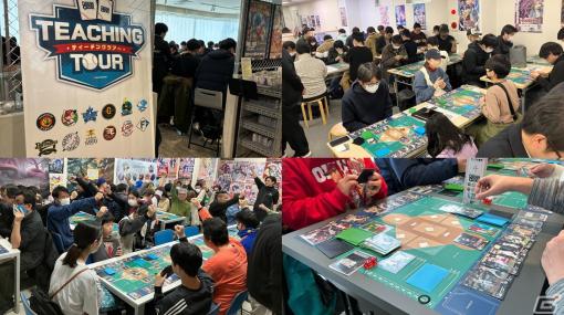 TCG「プロ野球カードゲーム DREAM ORDER」のティーチングツアーが開催！初週は8店舗で実施され、総勢400名以上が参加