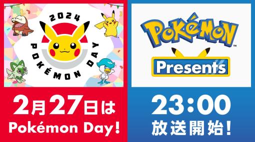 2月27日23時「Pokémon Presents」配信決定！ 同日の「Pokémon Day」を祝って