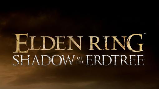 『エルデンリング』DLC「SHADOW OF THE ERDTREE」発売日はすでに判明済み？リーカーbillbil-kun氏が具体的な日付を主張