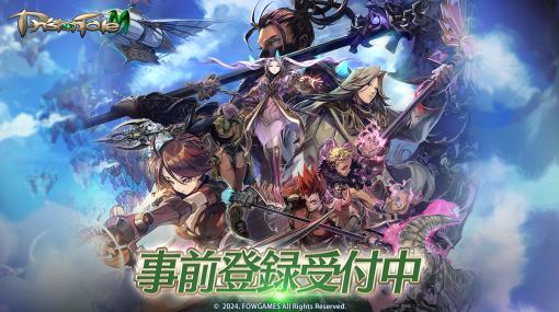 事前登録中の「プリストンテールM」を先行プレイ。MMORPG黎明期を支えた名作がスマホ向けタイトルとして現代に蘇る【PR】