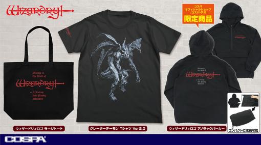 グレーターデーモンのTシャツや，ロゴを用いたアノラックパーカーをラインナップ。「Wizardry」の新作グッズが5月中旬に発売予定