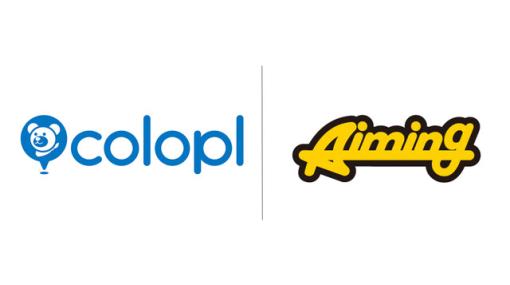 コロプラとAimingが資本業務提携を締結。それぞれのオンラインゲーム開発・配信事業の成長を図る