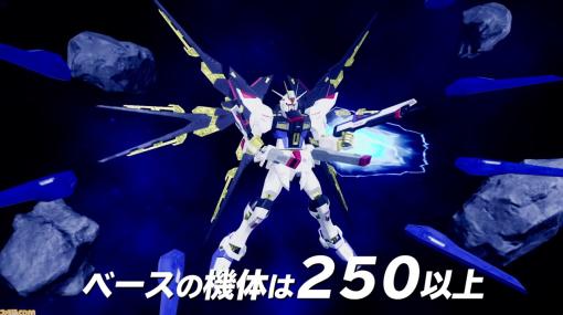 『ガンダムブレイカー4』発表。ベース機体は250体以上、左右で別パーツも付け替え可能、新モード“ジオラマ”も用意【Nintendo Direct】